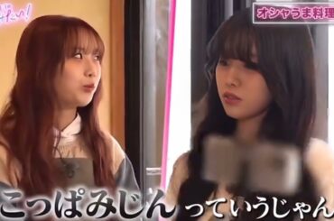 ME:I(ミーアイ) 高見文寧のみじん切りの説明やばいww