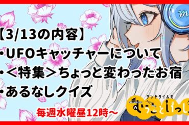 【第53回】ランチタイムもむぅこといっしょ #Vtuber #雑談 #クイズ（夢占い師兼先生系Vtuber夢乃むぅこ）