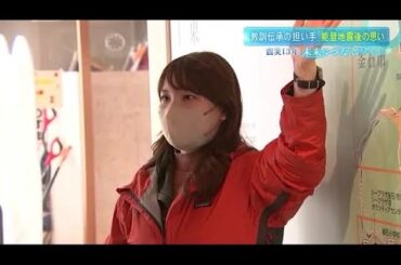 教訓伝承の担い手　能登地震後の思い 「生かされていなかった」葛藤も「継続が近道」  #知り続ける (24/03/09 08:30)