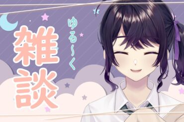 【Vtuber】おなかすいた【雑談】