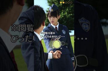 【内田理央】 仮面ライダードライブ　霧子　だーりお　ぴったり止めると…？　ピタ止めチャレンジ　#shorts