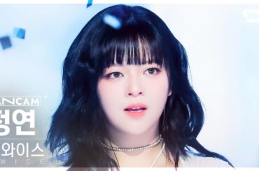 [안방1열 직캠4K] 트와이스 정연 'I GOT YOU' (TWICE JEONGYEON FanCam) @SBS Inkigayo 240303