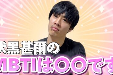 伏黒甚爾のMBTI診断したらマジで当たってた【呪術廻戦】#降霊