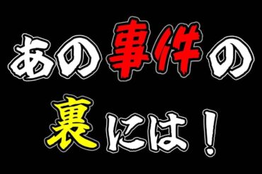まだ皆さんが知らない話をしたいと思います。