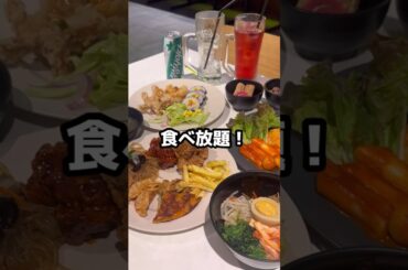 【渋谷】1,300円で食べ放題！？30種類の韓国料理🇰🇷#shorts