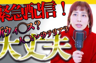 ⚠️緊急配信⚠️激動の時代‼️どんな危機もコレで100%大丈夫🚨今すぐ見て