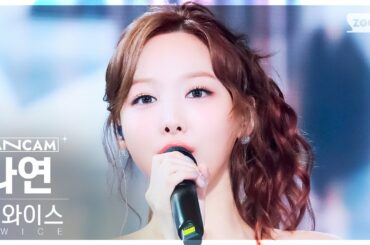 [안방1열 직캠4K] 트와이스 나연 'I GOT YOU' (TWICE NAYEON FanCam) @SBS Inkigayo 240303