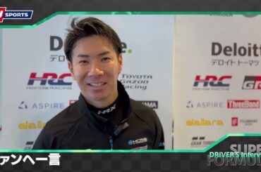 No. 7 小林可夢偉 | Kids com Team KCMG【スーパーフォーミュラ 2024 ドライバー紹介】 #superf