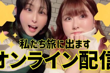 今週どうだった？報告〜！【#ゆずてん 】