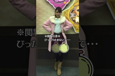 【山谷花純】ニンニンジャー　モモニンジャー　ぴったり止めると…？　ピタ止めチャレンジ　#shorts