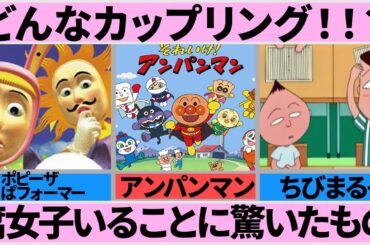 え！？この作品にも腐女子っているの？ってビビったアニメ漫画【ガルちゃんまとめ】