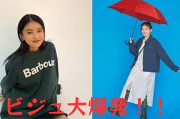 「non-no web」出口夏希、オフショットにコメント殺到