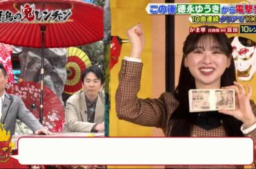 【日向坂46 富田鈴花】2024.03.10 fulll show HD「千鳥の鬼レンチャン 2時間SP」