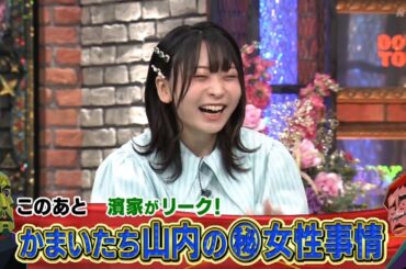 【特別プログラム】『ダウンタウンDX』2024 沢村一樹VSかまいたちのバトル！松本も驚愕する異常な食べ方！SixTONES田中樹の予想外の睡眠習慣に、浜田も度肝を抜かれる！