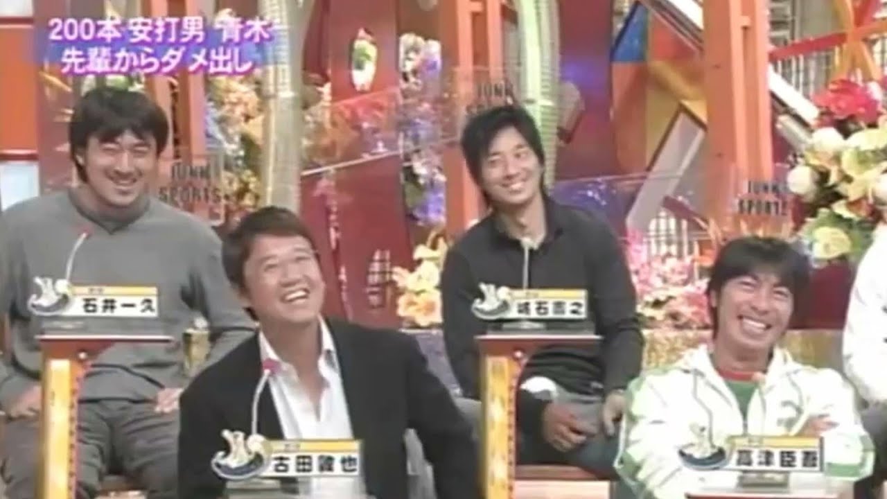 高津臣吾 「スケジュール管理」 「青木はネェ~」 【 ジャンクSPORTS 】 高津臣吾 「スケジュール管理」 「青木はネェ~」 【 ジャンクSPORTS 】