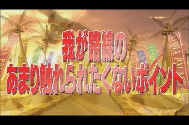 我が路線のあまり触れられたくないポイント【踊る!さんま御殿!!公式】