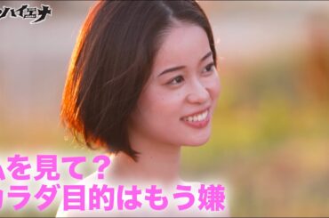 【完結編フル】セクシー女優たちがやっと見つけたピュアな恋「ピュアな恋しちゃダメですか？」│3月某日 愛のハイエナ シーズン2 放送開始！#ニューヨーク #さらば青春の光