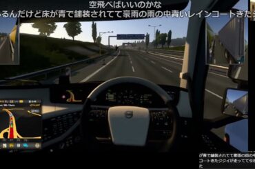 トラックを運転する者【2024/03/05】TwitchLive
