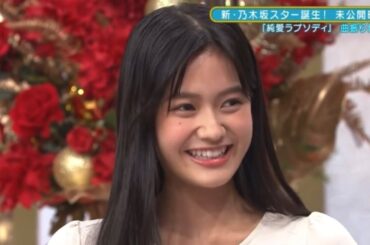 ジブリみたいに笑う奥田いろはが可愛い　乃木坂46　新乃木坂スター誕生