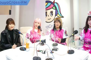 【仮面女子の渋谷アンダーグラウンド】2024.02.27放送分 MC  猪狩ともか ゲスト ジュリアナの祟り(蕪木蓮/江夏亜祐) そのまんま祟り(そら♨️るる)