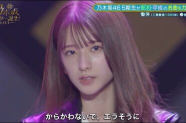 慟哭/菅原咲月　乃木坂46　スタ誕ライブ2022