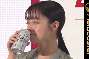 ＜ロング＞橋本 環奈、至福の時間は「仕事終わりの一杯目！」ビール愛たっぷりに語る