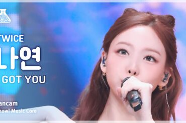 [예능연구소] TWICE NAYEON (트와이스 나연) - I GOT YOU 직캠 | 쇼! 음악중심 | MBC240302방송