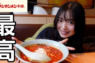 ニンニク最高‼️ガチ最強なラーメン、知ってますか？【元祖ニュータンタンメン本舗】