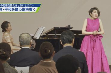 「徳島は忘れない」災害復興支援コンサート【テレビトクシマ】