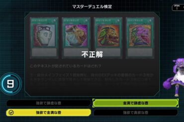 [社畜声優の配信生活] マスターデュエル