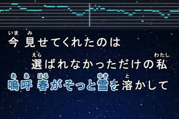 カラオケ♬【原曲キー±8】 冬と春 - back number 【ガイドメロディなし】 インスト, 歌詞 キー変更, キー上げ, キー下げ, 複数キー, 女性キー, 男性キー