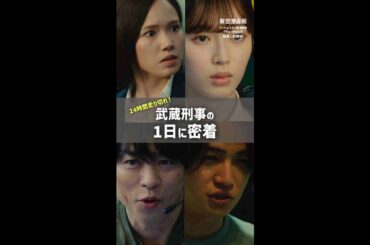 タスク処理能力…アコガレマス… #櫻井翔 #白石聖 #ぐんぴぃ(#春とヒコーキ) #ソニン #菊池風磨 #黒沢あすか #新空港占拠 #日テレ #shorts