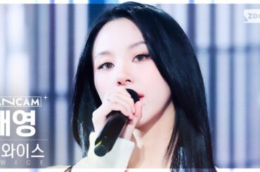 [안방1열 직캠4K] 트와이스 채영 'I GOT YOU' (TWICE CHAEYOUNG FanCam) @SBS Inkigayo 240303