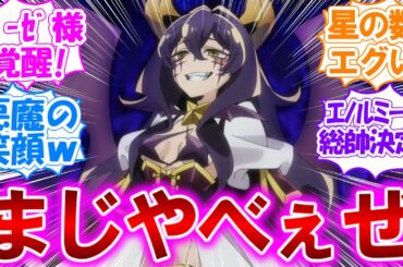 【魔法少女にあこがれて11話】覚醒ベーゼ様ヤバすぎぃい!!【まほあこ第11話の反応集/実況/感想まとめ】ロードさんを脳内ロリ変換で尊厳破壊するお仕置きプレイにドン引き＆尊敬ｗ