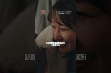 第10話 『逆転した関係性』#オトサツ2 #高梨臨 #栁俊太郎 #復讐 #不倫 #サレ妻 #炎上 #Shorts