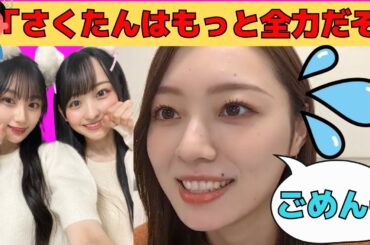 【梅澤美波】甘い一言で必殺技を披露するも、不満でオタから責められる梅/文字起こし（乃木坂46・のぎおび）