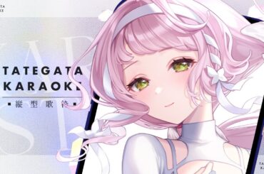 【縦型歌枠┊#karaoke】🌙初見さん大歓迎！🌙あなたはだんだん眠くなる睡眠導入歌枠🎤【 時庭らんぜ / #RIOTMUSIC 】 #shorts #Vtuber