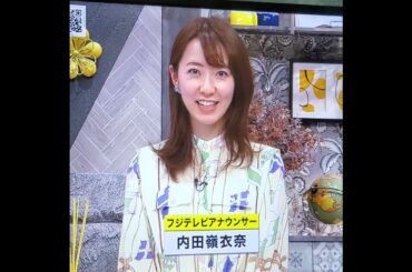 かわいい！内田嶺衣奈アナ　#shorts　20240313