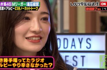 【しくじり学園放送室】元乃木坂でプロ雀士で経営者！？異色の経歴の中田花奈が登場【#しくじり先生 #中田花奈 #しくじり放送室 】