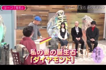 乃木坂46 池田瑛紗出演「小峠英二のなんて美だ！」テーマは宝石！2024年3月13日 🅵🆄🅻🅻🆂🅷🅾🆆【HD】