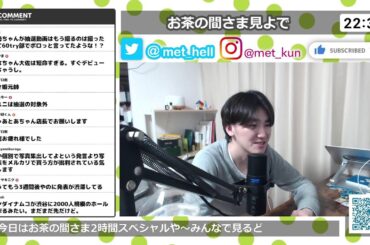 お茶の間さま見よで【Met放送2024.03.08】