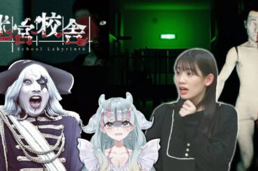 【迷宮校舎】制限時間内に深夜の学校から脱出できる？ できない？ ほら、動く人体模型があなたの後ろに…【爆笑ホラーゲーム】