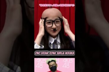 Ono Erena - AKB 1ji 59 fun Episode 2 | AKBINGO! | AKB48 | Idol 48 #short #shorts #shortvideo