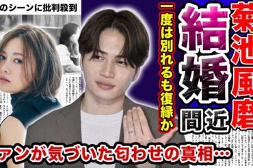 【衝撃】SexyZone・菊池風磨と元乃木坂・白石麻衣が結婚を前提に交際中か…共演番組で菊池が白石に向けて放った一言が今注目されている理由…ファンだけが気づいていた交際の匂わせの数々がやばい…！