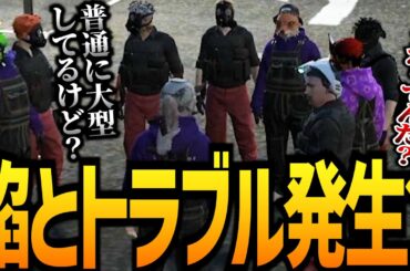 【ストグラ】アンブレラとまたトラブル？！【GTA5】