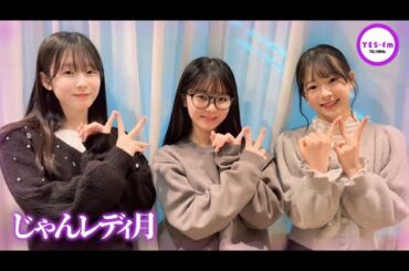 240311 NMB48のじゃんぐるレディOh!【田中雪乃・青原優花・二瓶愛美】