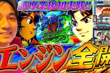 【モンキーターンV】今作はここからが勝負!?上位ATを賭けた最高のレース対決!!【よしきの成り上がり人生録第532話】[パチスロ][スロット]#いそまる#よしき