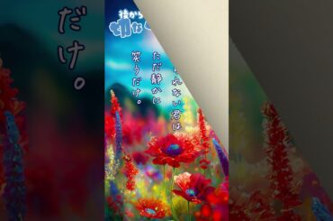 【ランチのお供に朗読を】赤い花の咲く場所で【後から切なくなる話】