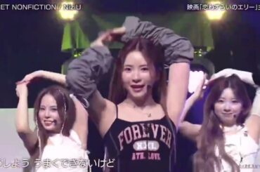 NiziU 『 ♪SWEET NONFICTION  』 バズリズム02 2024年3月15日  New