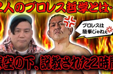 【佐藤光留②】「プロレスをやりたい！」鈴木みのるの存在と巡ってきたDDTでのチャンス